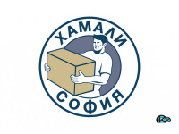 Хамали София