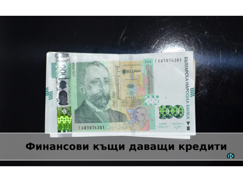 оферта за заем