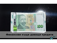 оферта за заем