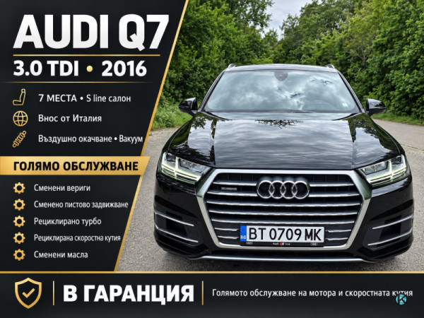 Audi Q7 3.0TDI S-line Virtual Въздух 7 места
