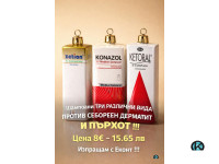 ШАМПОАНИ ПРОТИВ ПЪРХОТ И СЕБОРЕЕН ДЕРМАТИТ !!!   