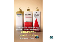 Шампоани Против Пърхот и Себореен Дерматит и Гъбични Инфекции 100 мл