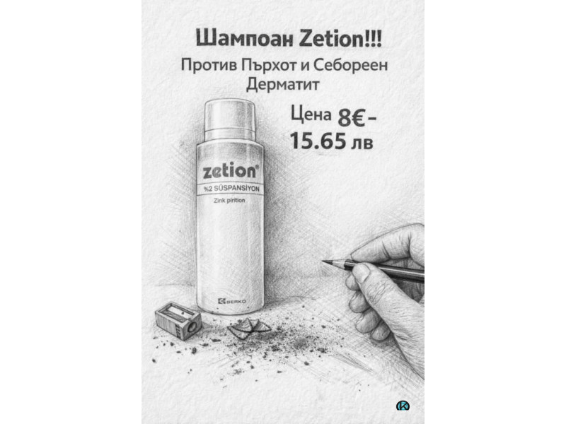 ZEPTINON Шампоан Против Пърхот,Себореен Дерматит и Псориазис