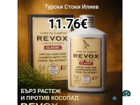 REVOX ХИТОВ ПРОДУКТ TOP ПРОДУКТ REVOX Новия Мощен Шампоан REVOX Конска Опашка 400 ml.