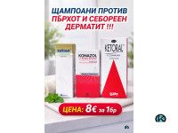 Предлагам Трите Най Добри Шампоани Против Пърхот и Себореен Дерматит !!!