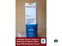 Bioxcin Aqua Thermal Шампоан Против Пърхот и Себореен Дерматит