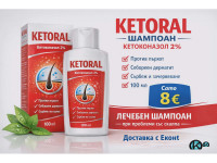 Продавам Шампоан Кеторал За Пърхот и Себорея Дерматит