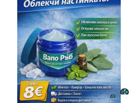Предлагам ВапоРуб Mехлем VapoRub