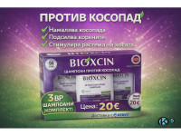 BIOXCIN Шампоан Против Косопад Екстракт от Черен Чесън Пакет 3 бр По 300 мл.
