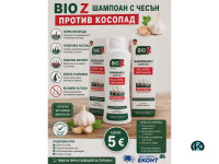 Предлагам Шампоан BIO-Z Против Косопад с Чесън !!! - Подсилва растежа;