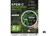 Крем с Конопено Масло за Суха и Чувствителна Кожа - Дълбока Хидратация и Регенерация!!!