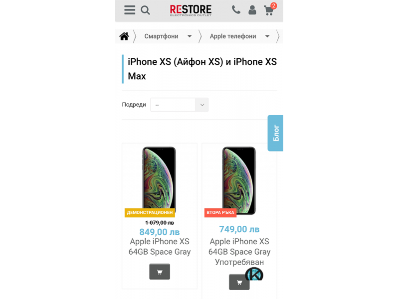 Евтини Apple iPhone телефони с 24 м. гаранция и опция на изплащане