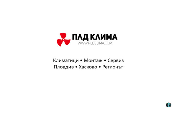 Климатици- инверторни климатици, монтаж и сервиз