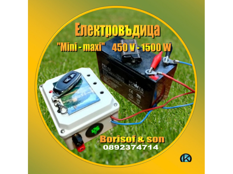 Електповъдици - Коледна промоция!